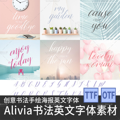 alivia书法英文字体海报手写英文标题字体logo设计素材