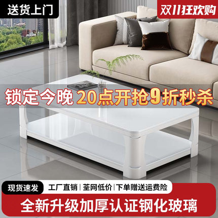 茶几客厅家用小户型简约现代简易小桌子出租屋用钢化玻璃沙发茶桌
