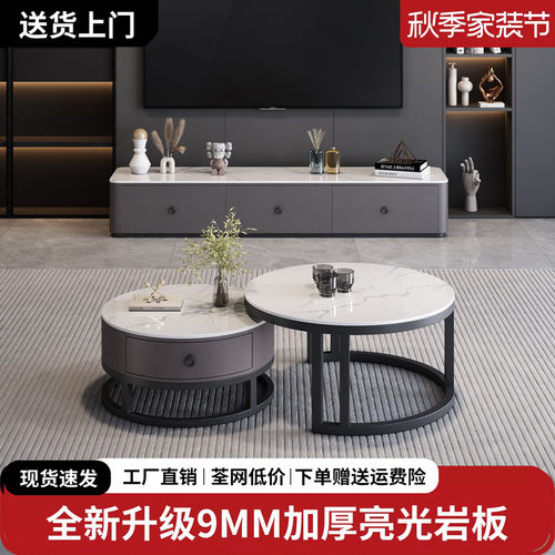 岩板茶几家用客厅2026新款轻奢小户型现代简约落地茶几电视柜组合
