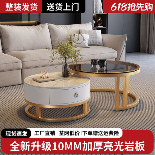 岩板茶几轻奢现代简约圆形小户型茶几客厅家用2026新款极简大理石