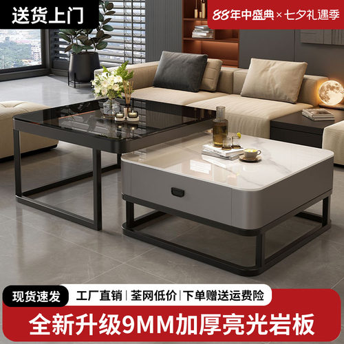 岩板茶几客厅家用2026新款