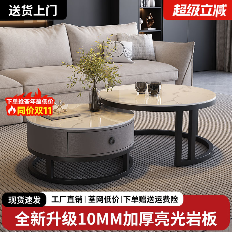 岩板茶几轻奢茶几客厅家用简约圆形新款极简大理石电视柜组合茶桌