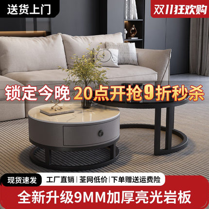 岩板茶几客厅家用2026新款轻奢高级感茶桌小户型现代简约圆形茶几