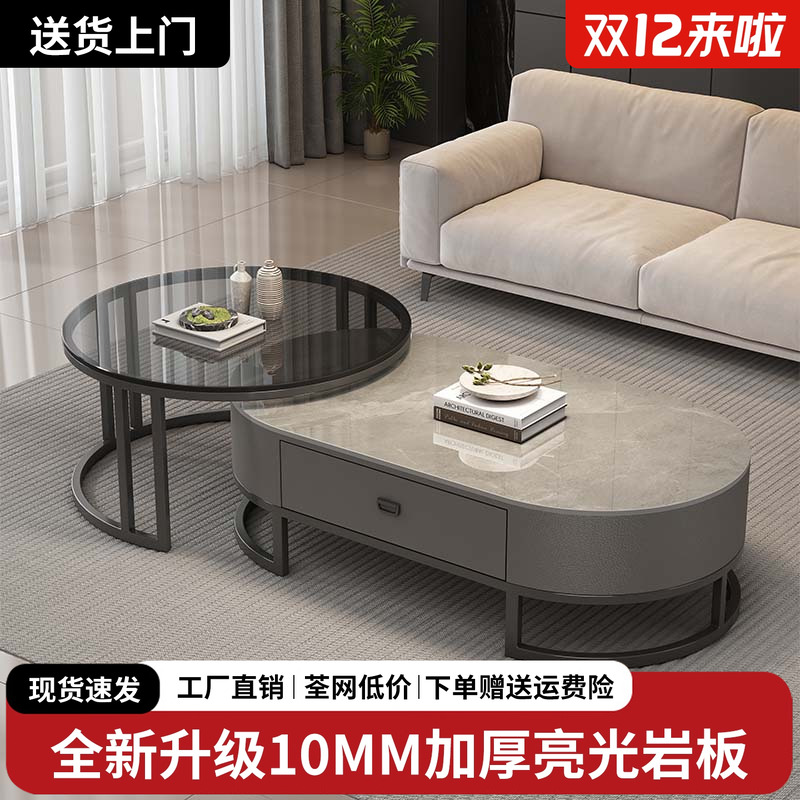 茶几客厅家用小户型茶台轻奢高级感茶桌极简约现代椭圆形岩板茶几