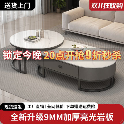 岩板茶几现代简约小户型家用客厅式2025新款高级感简易轻奢茶几桌