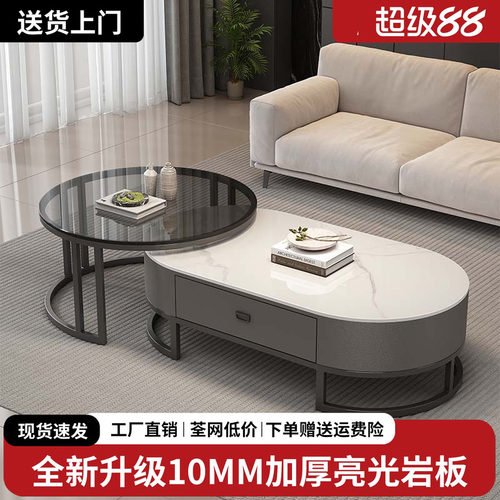 岩板茶几客厅家用轻奢现代简约2026新款茶桌椭圆形网红小户型茶几