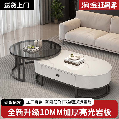 岩板茶几客厅2026新款现代简约家用轻奢茶几小户型茶台办公室茶桌