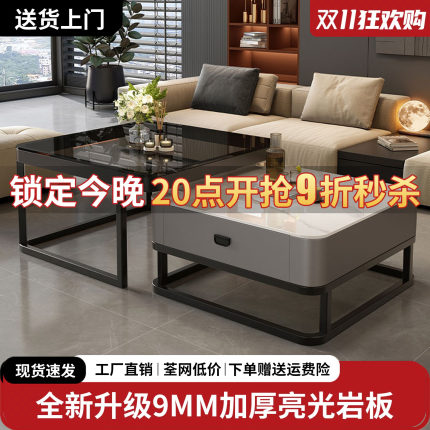 轻奢茶几客厅2026新款家用现代简约小户型方形岩板茶几电视柜组合