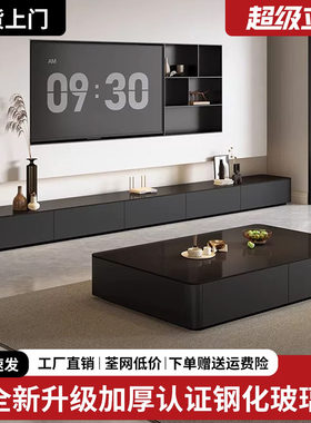 小户型高级感玻璃电视柜茶几组合