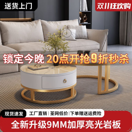 岩板茶几客厅家用轻奢现代茶桌2026新款椭圆形高级感小户型茶几桌