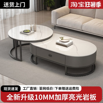 岩板茶几现代简约小户型家用客厅式2025新款高级感简易轻奢茶几桌