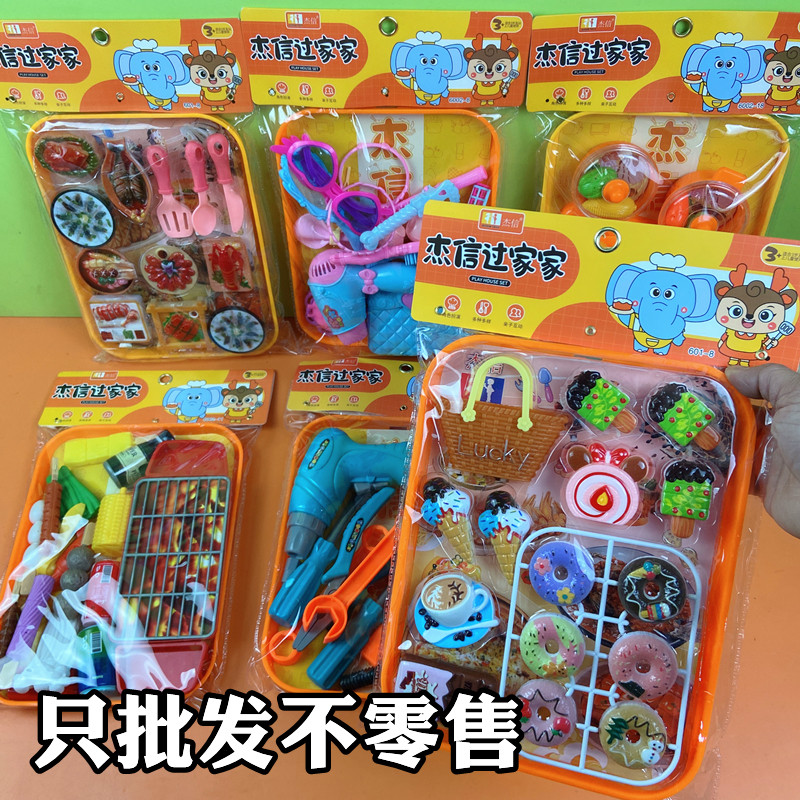 混批散批袋装过家家托盘系列培训班幼儿园教育机构摆摊小卖部货源