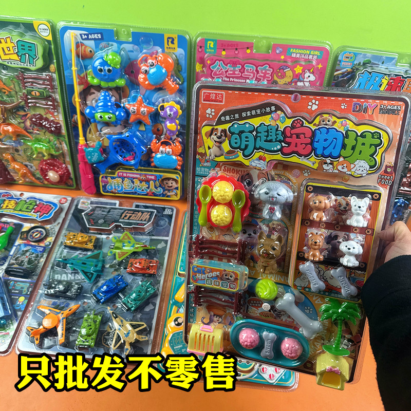 批发价挂板儿童玩具小朋友喜爱热卖摆摊夜市幼儿园小卖部货源Q款