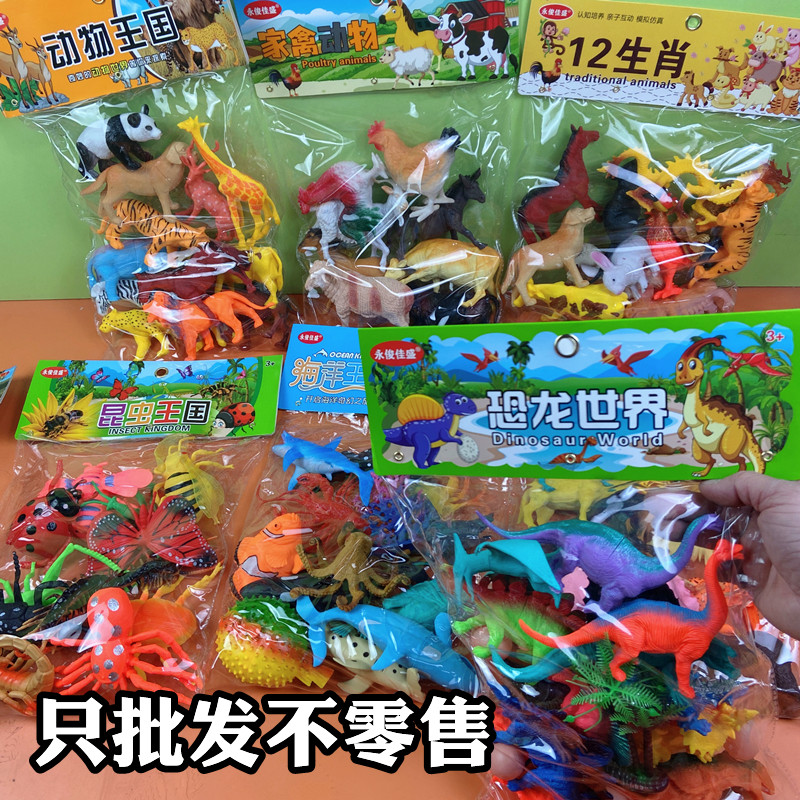 混批散批混搭软胶材质大包袋装儿童动物玩具模型培训班幼儿园礼品