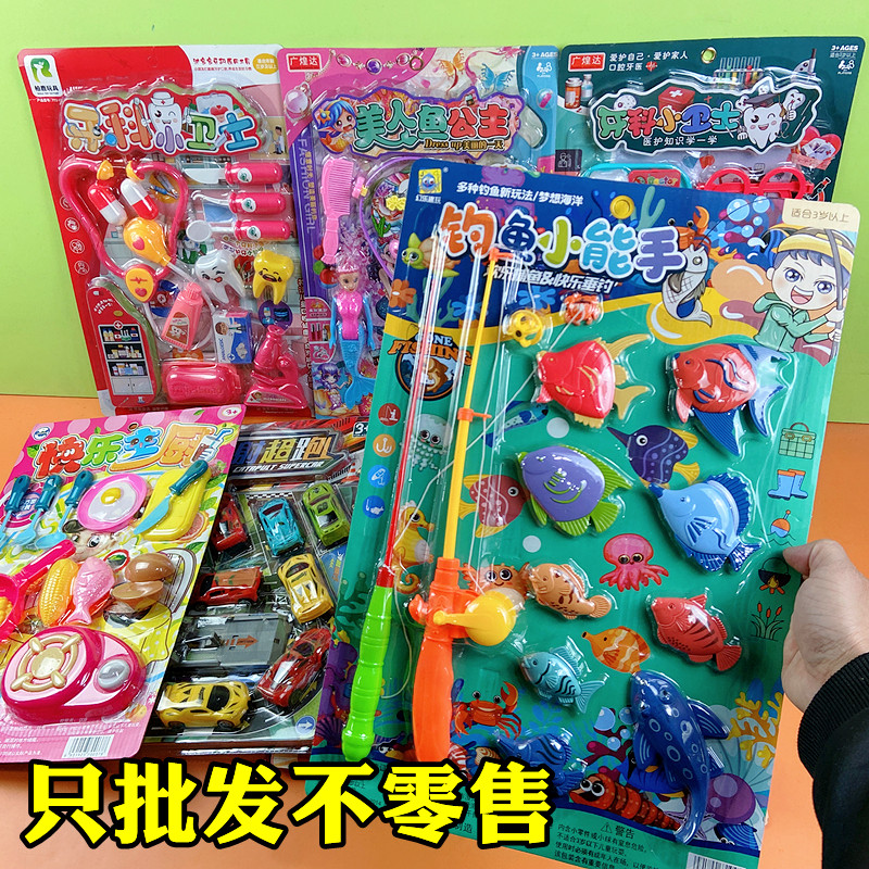 散批摆地摊夜市庙会赶集挂板儿童玩具货源过家家系列纸板卡板热卖