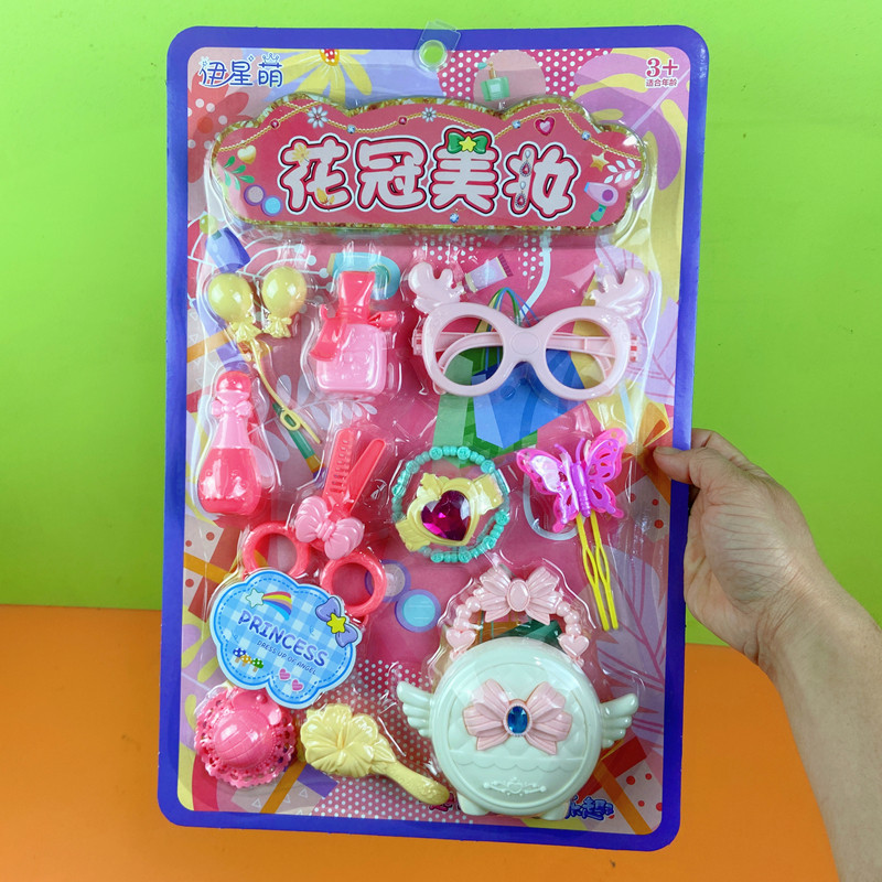 儿童玩具女孩挂板女生饰品过家家