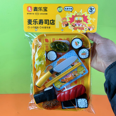 麦乐寿司店儿童切切乐商超同款正品麦乐宝玩具袋装商店小卖部货源