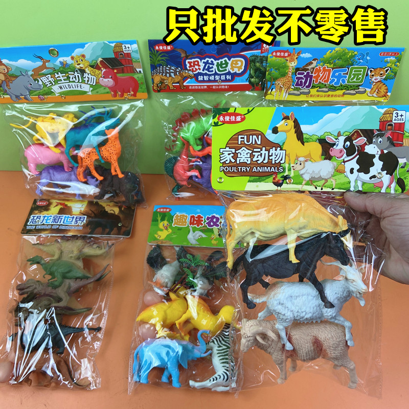 混搭散批混批商店超市小卖部摆地摊夜市货源儿童动物玩偶模型货源