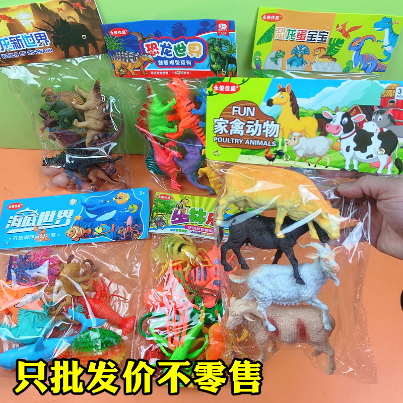 散批混批仿真动物玩偶软胶材质儿童玩具培训班幼儿园礼品商店地摊