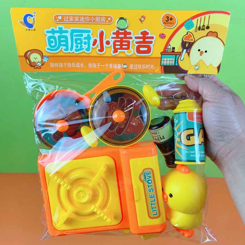 儿童玩具袋装萌厨小黄吉仿真过家