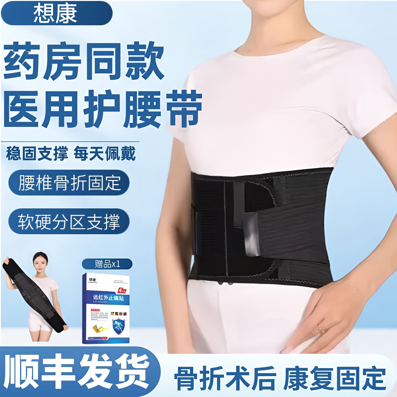 医用护腰带腰椎扭伤骨折术后固定腰带男女老人腰部劳损透气型腰托