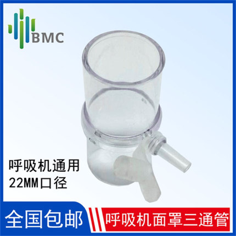 瑞迈特呼吸机三通管连接制氧机吸氧面罩通氧气管路呼吸机通用配件图片