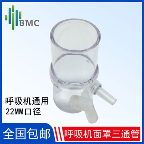 瑞迈特呼吸机三通管连接制氧机吸氧面罩通氧气管路呼吸机通用配件