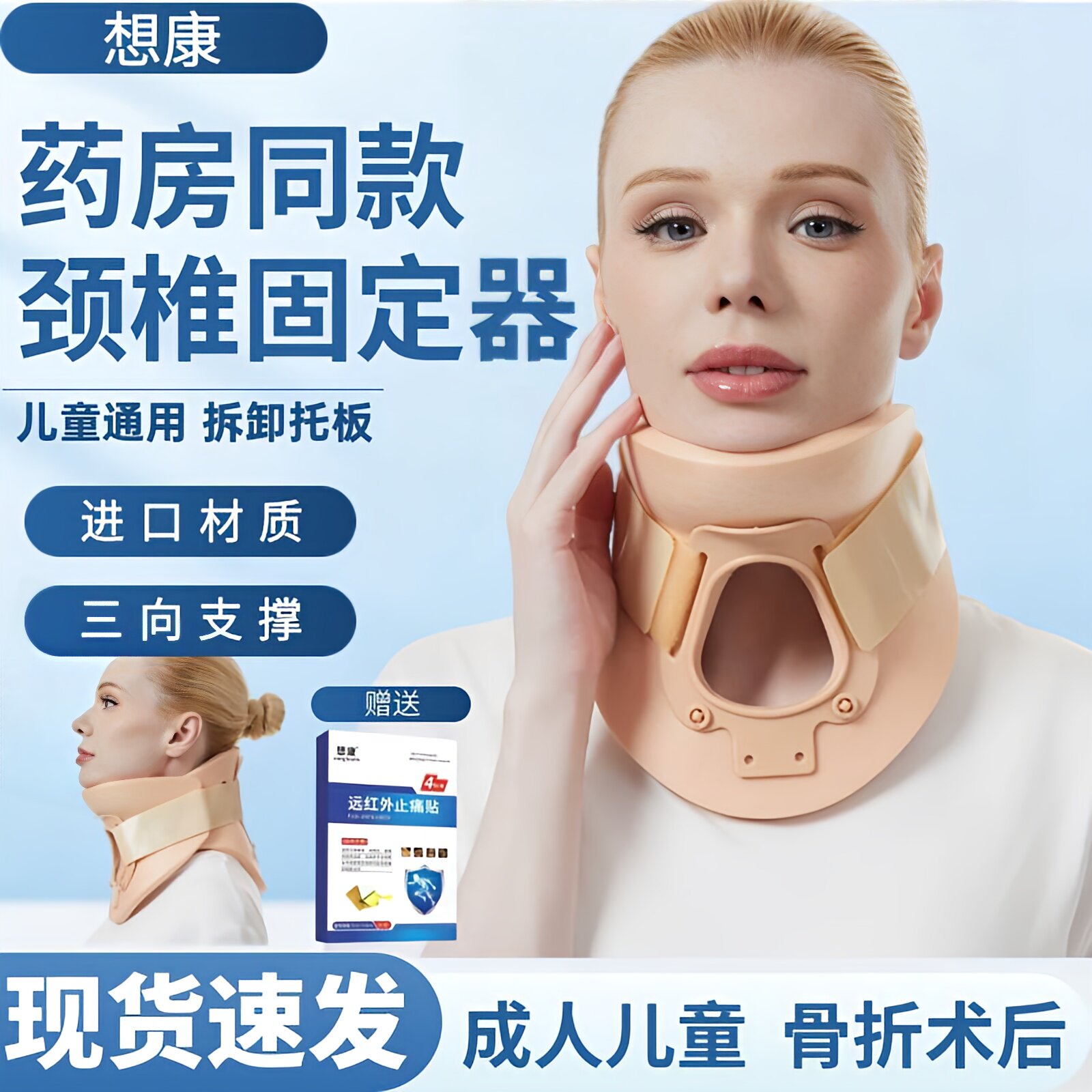 医用颈托成人儿童颈椎骨折牵引器
