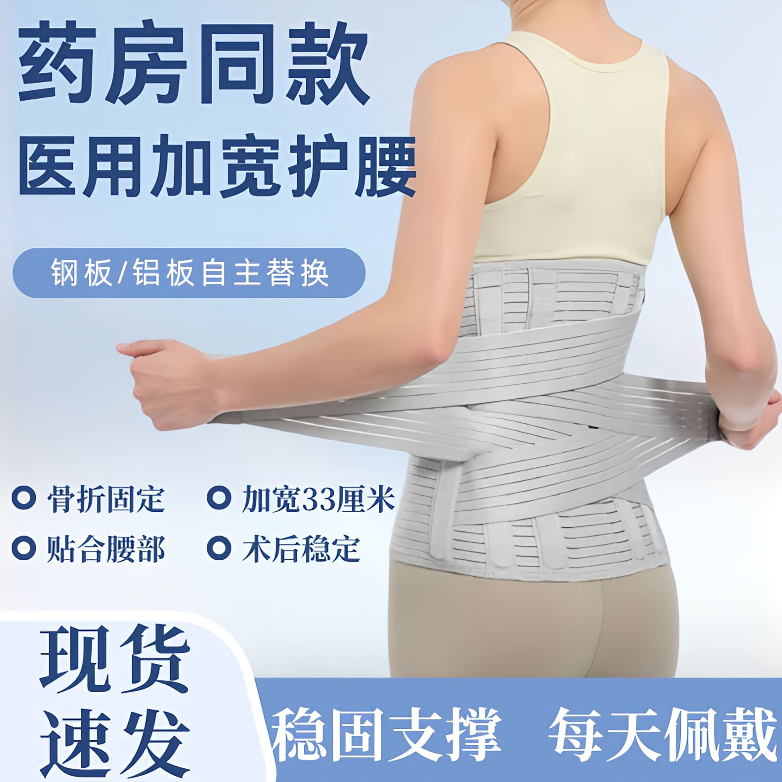 加宽医用护腰带腰椎骨折固定加宽腰托腰部压缩性术后支铝板固定