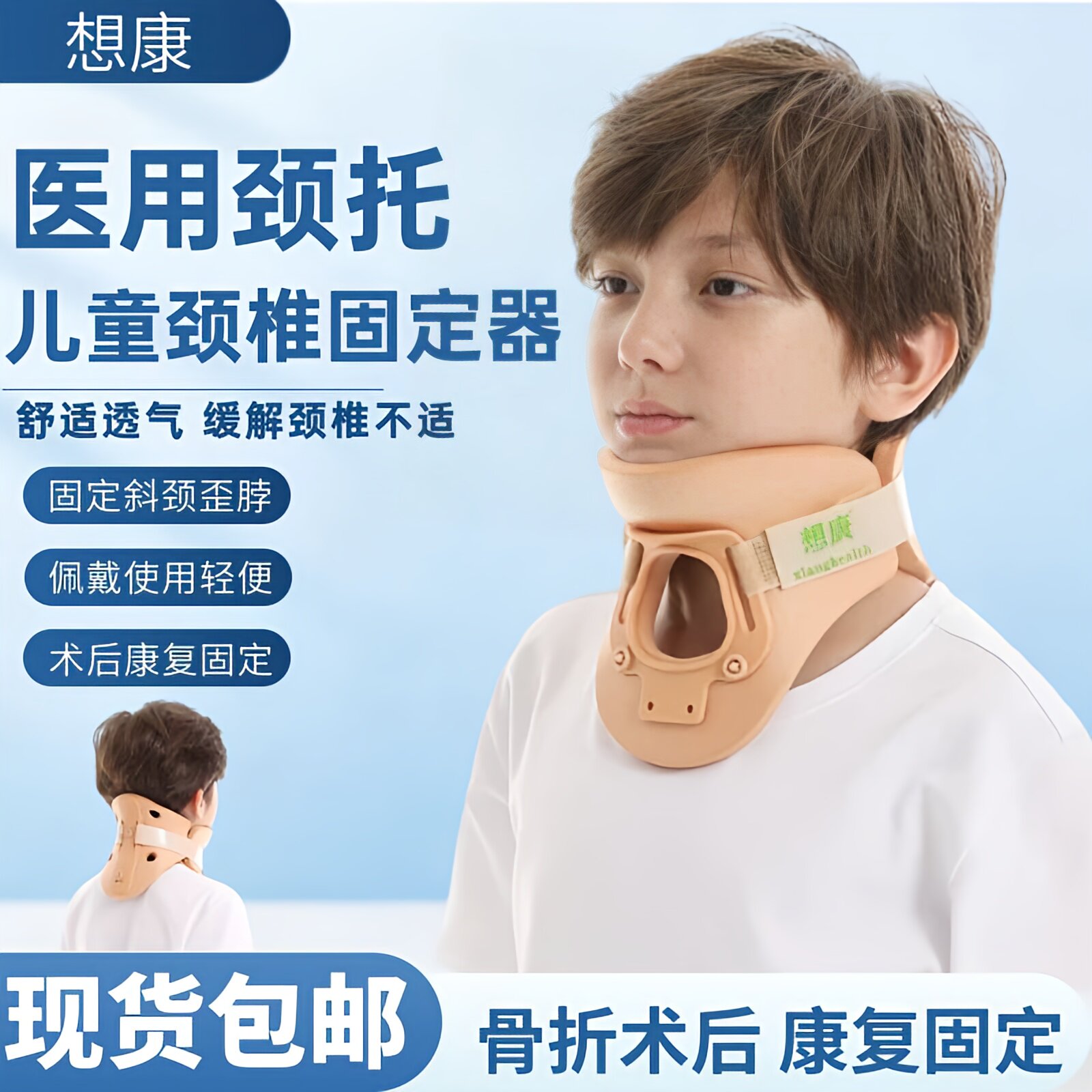 医用儿童颈托颈椎骨折颈部术后康复护具斜颈歪脖护颈椎支撑固定器