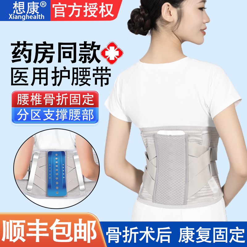 医用护腰带老人腰椎损伤固定腰托