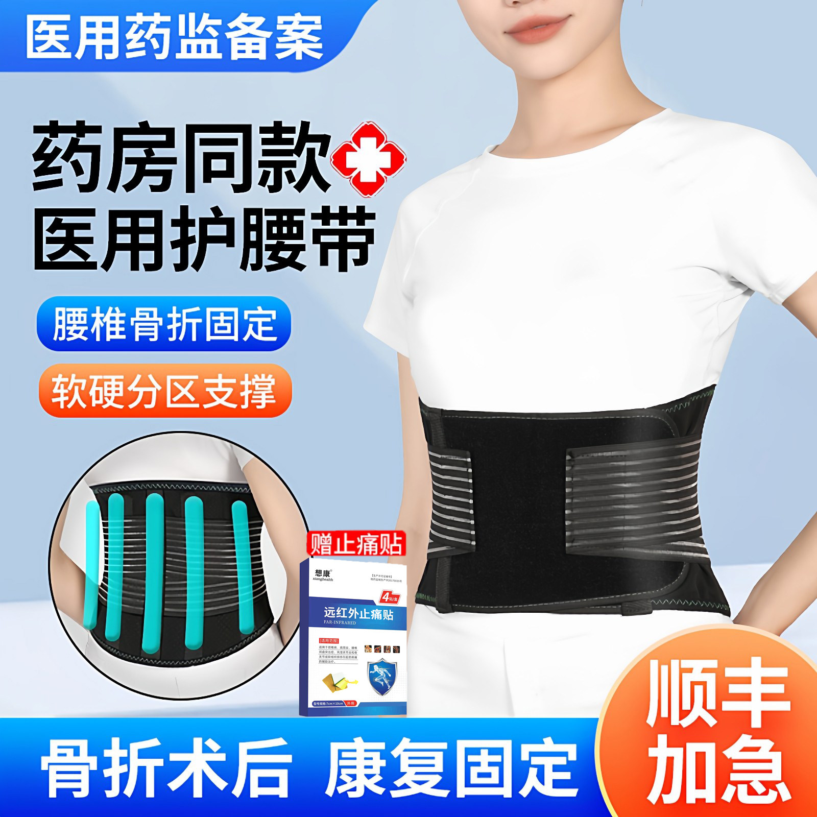 医用护腰带腰椎扭伤骨折术后固定腰带男女老人腰部劳损透气型腰托
