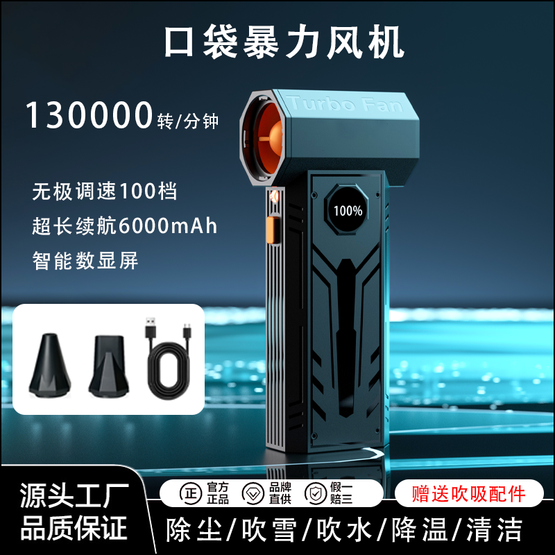 大功率13万转吹风机吹灰除尘吹雪充电强力手持迷你口袋暴力风扇
