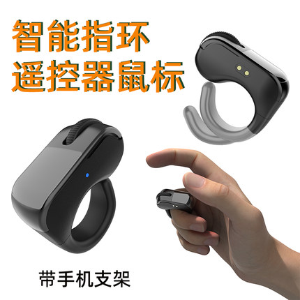 智能戒指遥控器指环无线鼠标刷视频手机抖音多功能懒人自拍神器