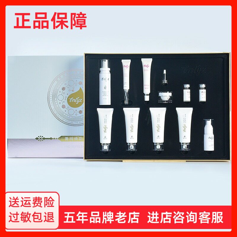蔻芮施菁纯焕彩套盒提亮肤色补水保湿玉瓷面部护理套装正品化妆品