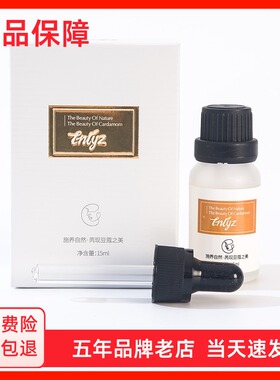 蔻芮施精萃油15ml 修复舒缓提亮补水收缩毛孔精油精华液正品专柜