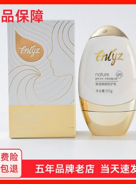 蔻芮施清透美颜防护乳50g 隔离遮瑕打底霜补水保湿正品