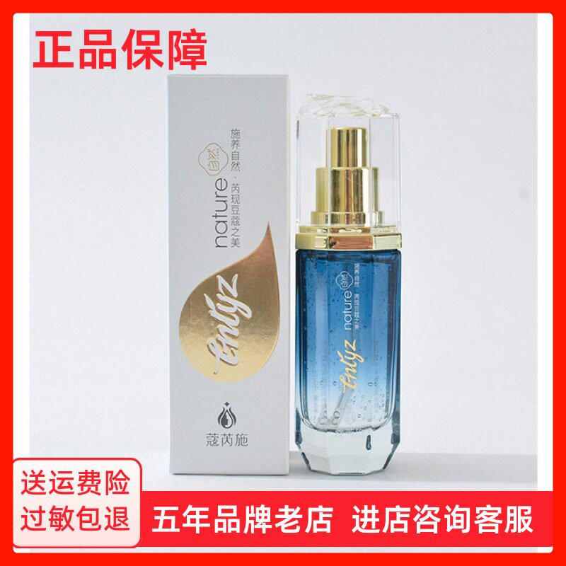 蔻芮施冰泉水润密集补水精华液40ml补水保湿舒缓修护滋养肤质正品