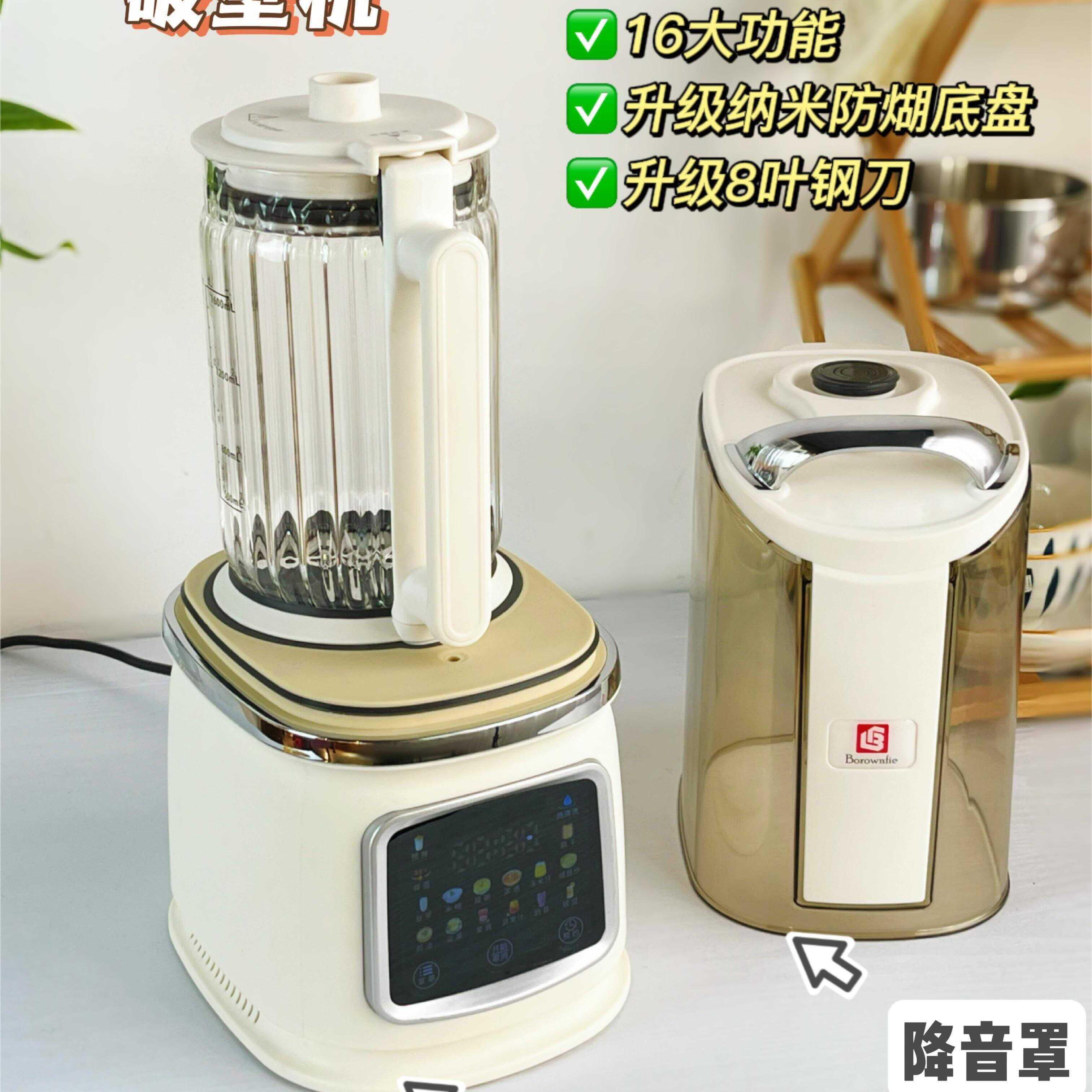 德国博朗菲彩屏破壁机家用全自动豆浆机辅食机多功能料理机1.6L