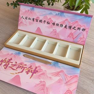 情之所钟高端磁吸礼盒送男友情人情侣6盒装3合一礼盒情人节