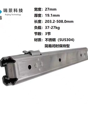 替换米思米SSRXC2708三节SSRP27两节抽屉机柜滑轨简易开闭保持型
