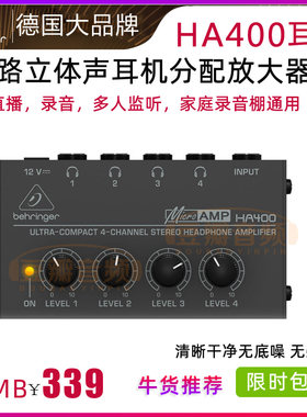 BEHRINGER/百灵达耳机放大器