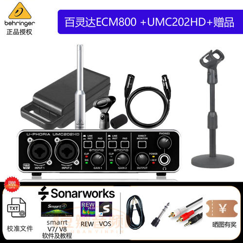 带校准文件百灵达测量麦正品