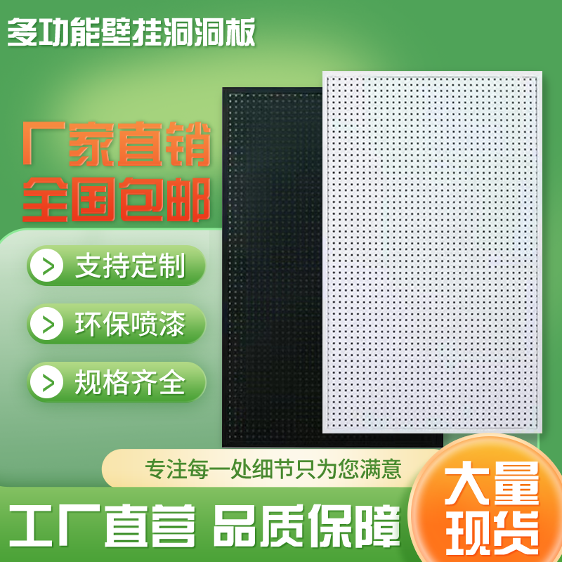金属加厚定制洞洞板置物架入户玄关家政柜铁艺冲孔板五金工具收纳