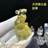 天然黄水晶原石雕刻十二生肖老鼠摆件黄水晶鼠摆件水晶猪摆件