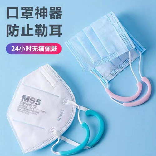 5对伴侣护耳朵神器防勒口罩