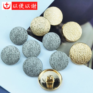 裙装 金属圆凹纹雾银手缝纽扣衬衣扣针织外套风衣衣领扣牛仔裤 饰扣