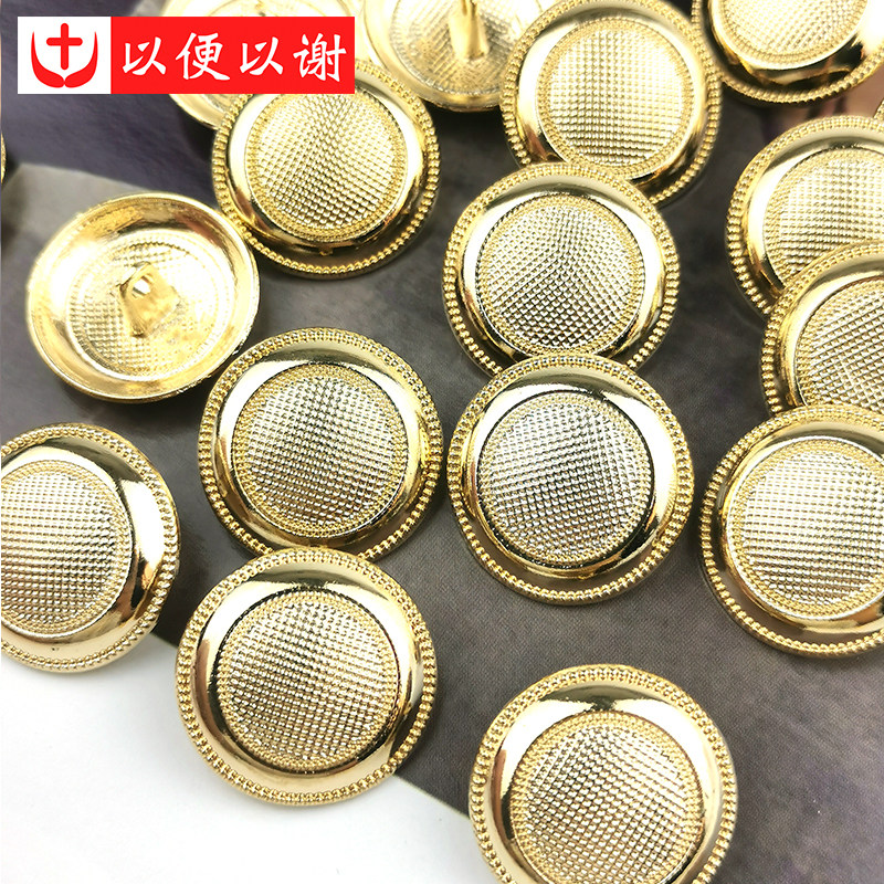 金属圆光面格子金手缝纽扣大衣开衫外套风衣前襟扣牛仔裤裙装饰扣
