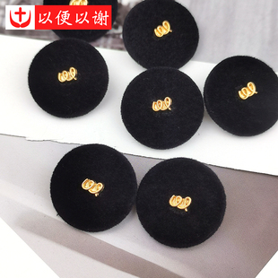 金属圈植绒毛毛黑手缝纽扣大衣开衫外套风衣前襟扣牛仔裤裙装饰扣