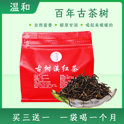 2026年红茶新茶云南凤庆滇红一级浓香花蜜香耐泡口粮茶男女250g袋